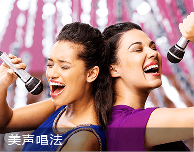 聲樂培訓(xùn)