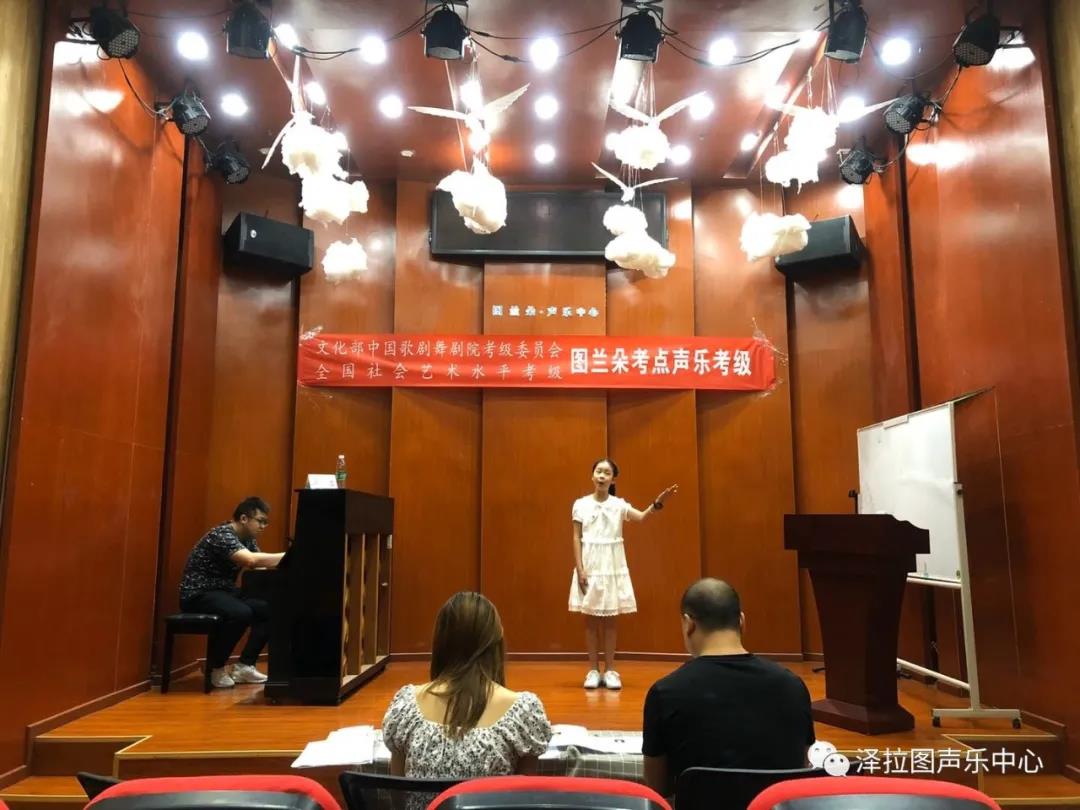 圖蘭朵考級考試