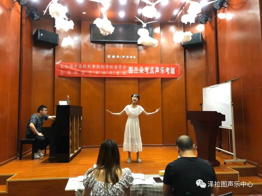 圖蘭朵考級考試