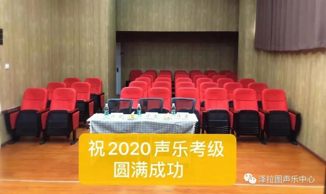 圖蘭朵考級考試現場